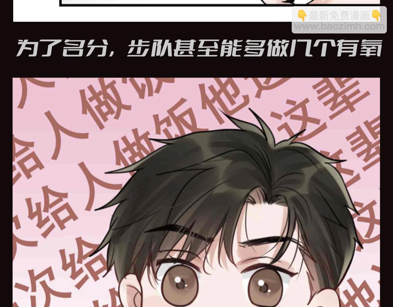 第14期 整活企划：步队和他的同事爱-第142话