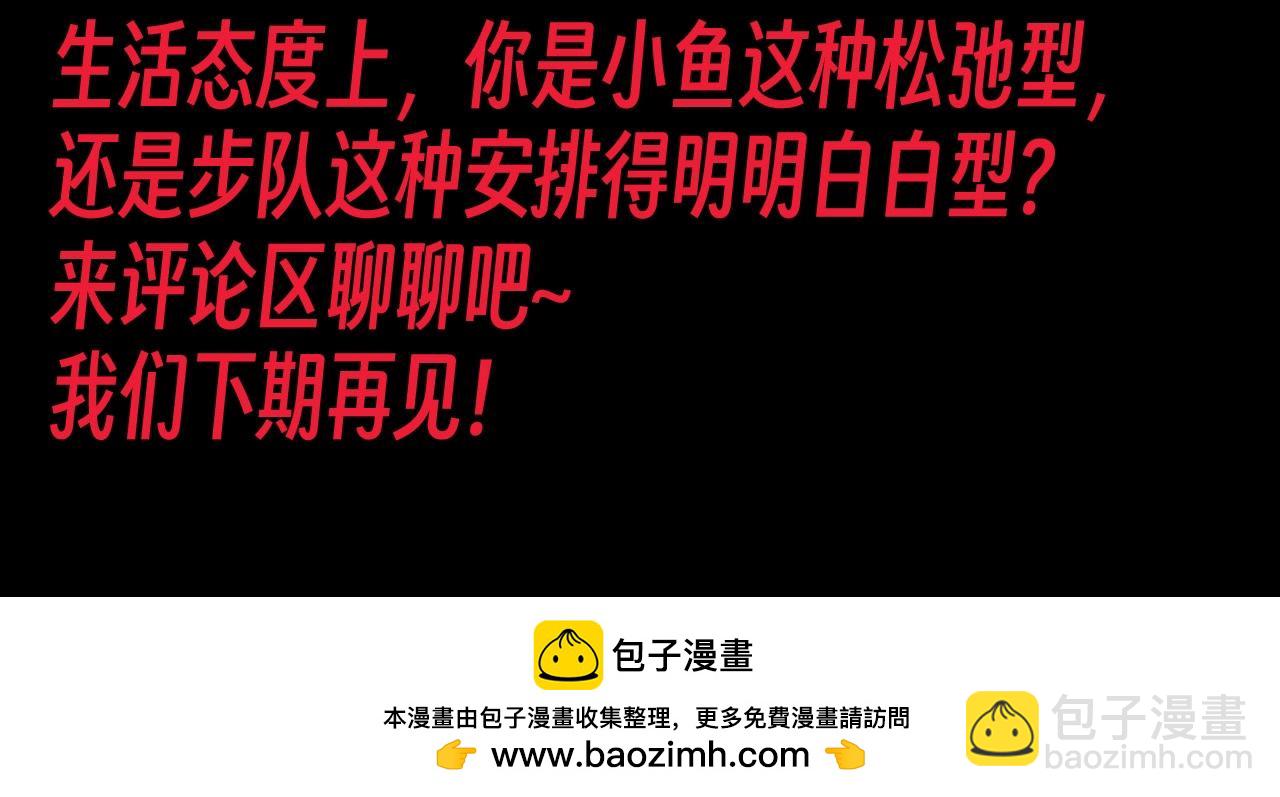第17期 特别企划：给小鱼一点小小的金钱震撼-第146话
