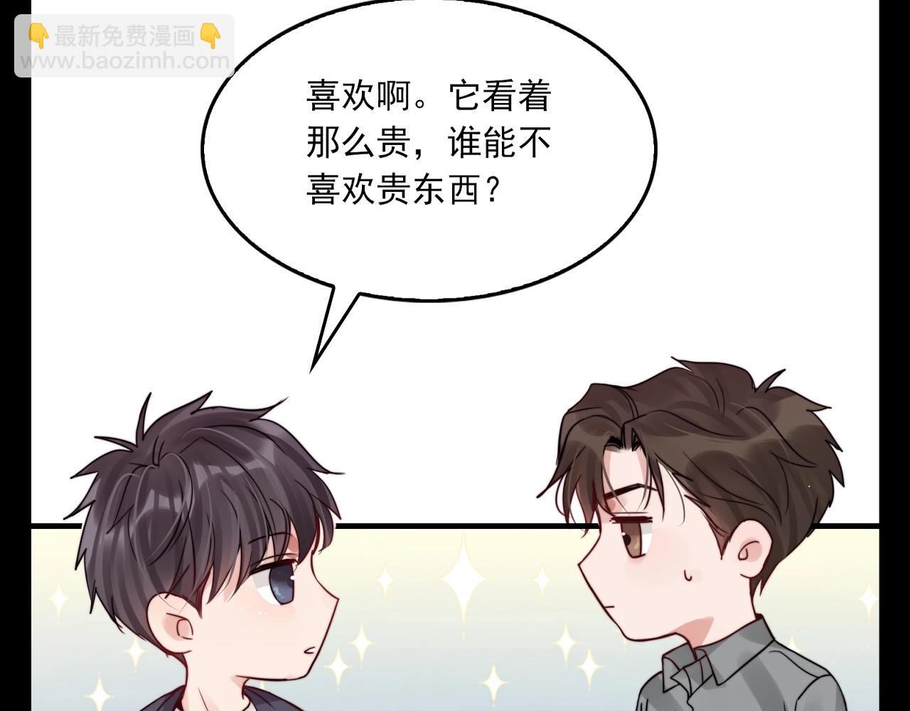 第17期 特别企划：给小鱼一点小小的金钱震撼-第146话