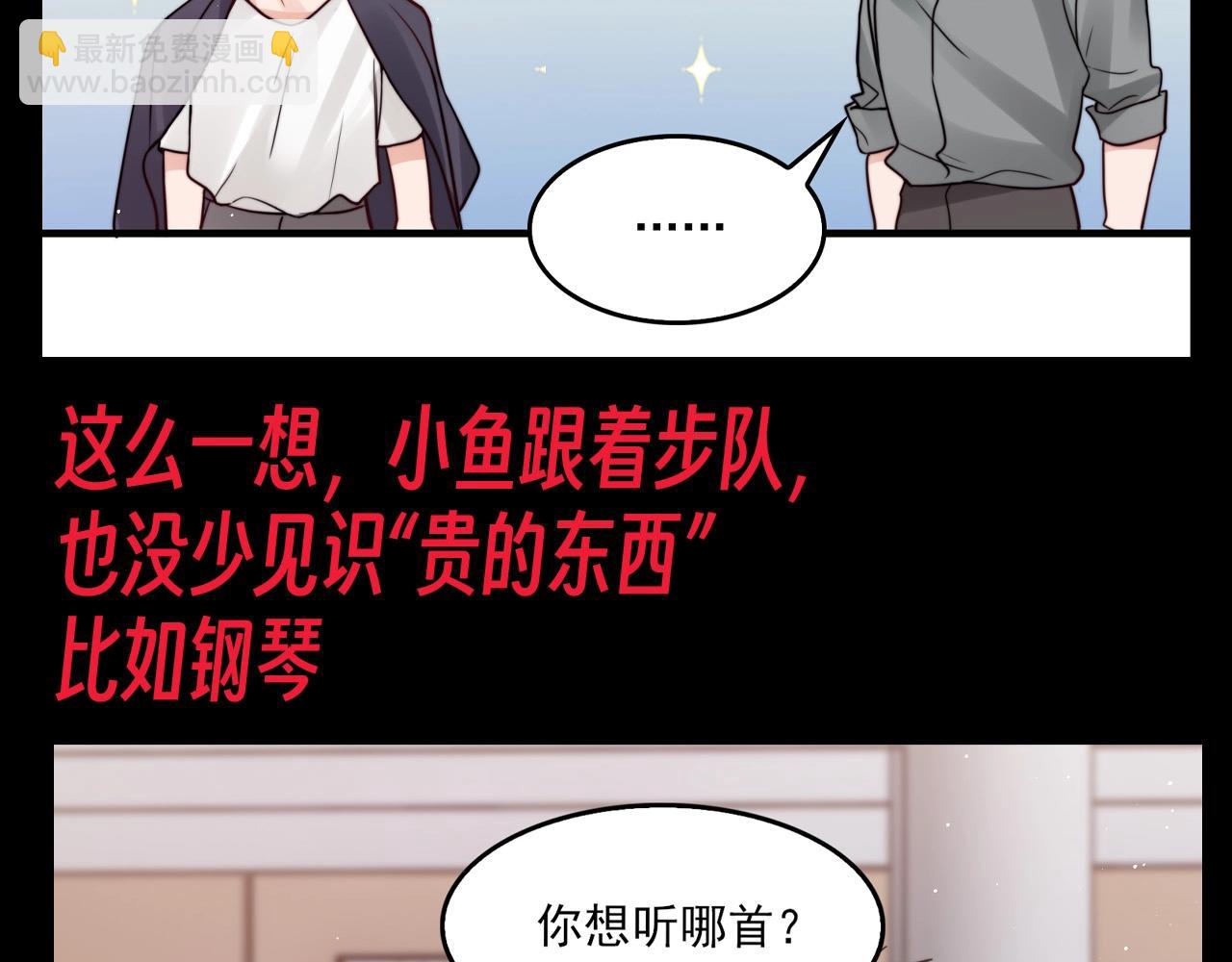 第17期 特别企划：给小鱼一点小小的金钱震撼-第146话