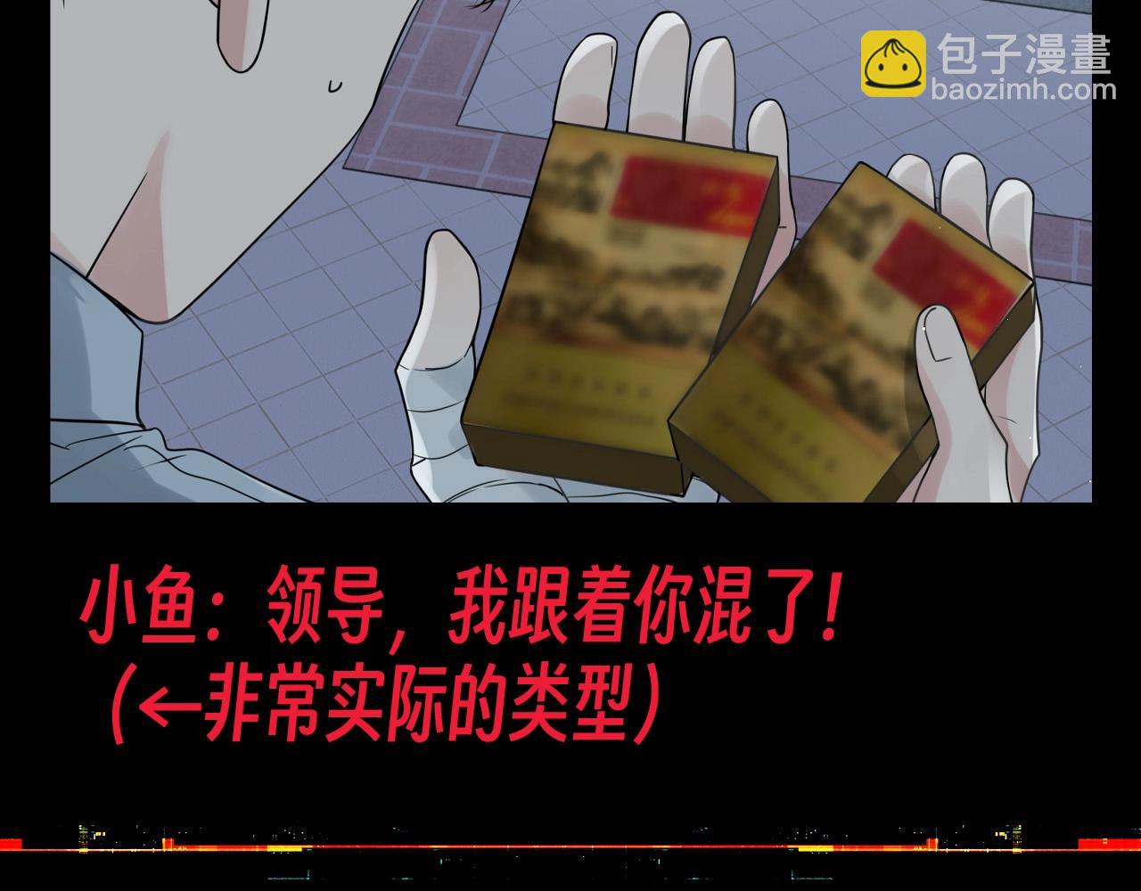 第17期 特别企划：给小鱼一点小小的金钱震撼-第146话
