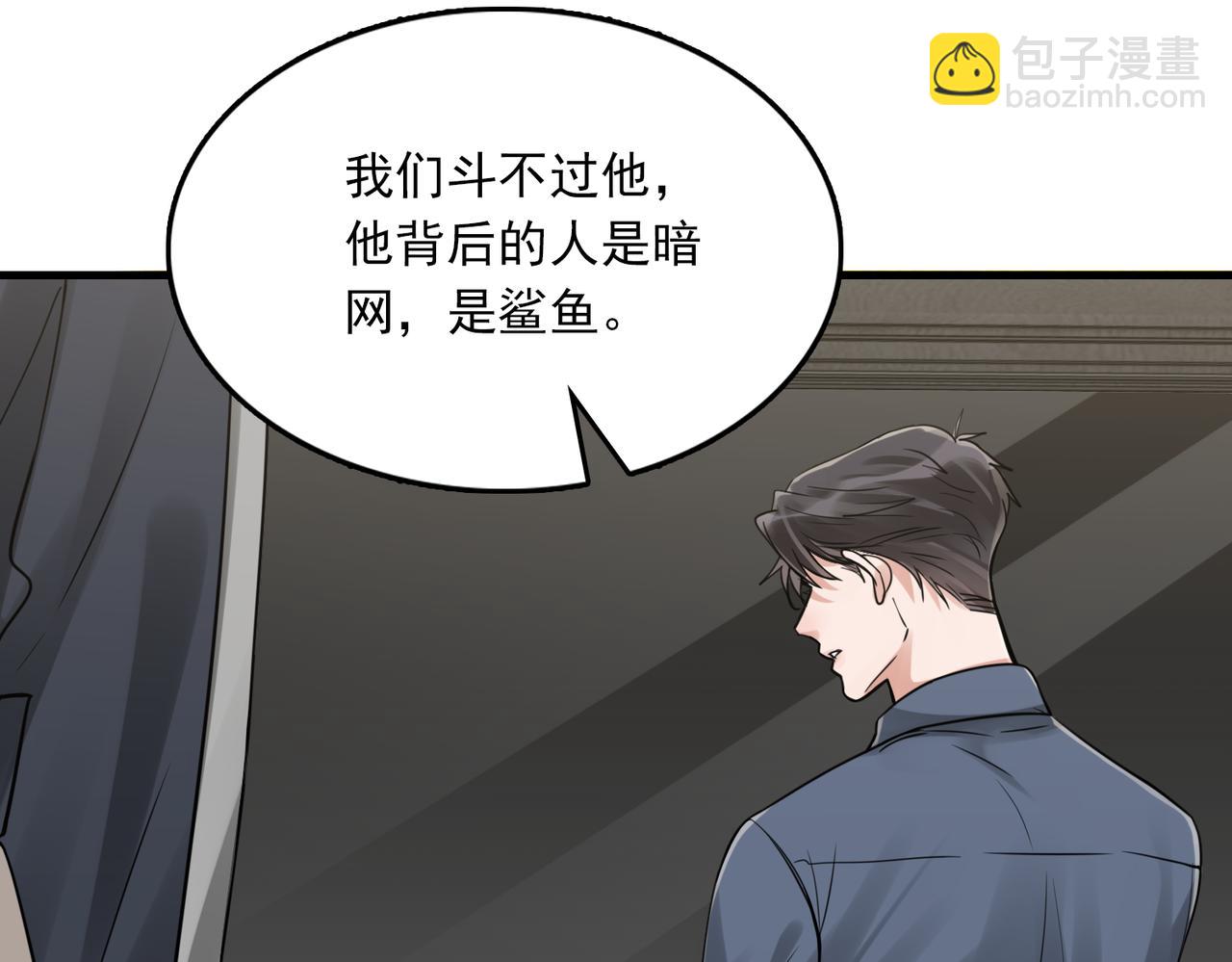 第119话 鲨鱼(1/3)-第148话