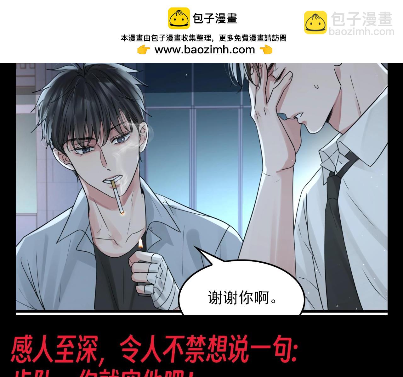 第20期 整活企划：你就宠他吧！-第150话