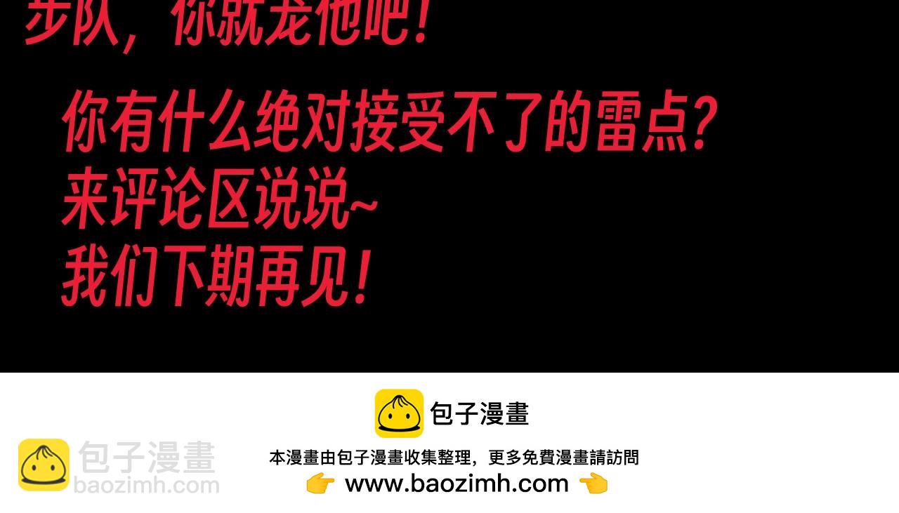 第20期 整活企划：你就宠他吧！-第150话