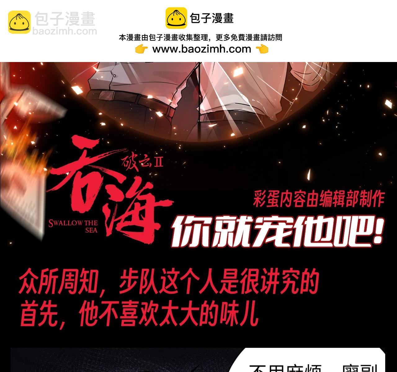 第20期 整活企划：你就宠他吧！-第150话