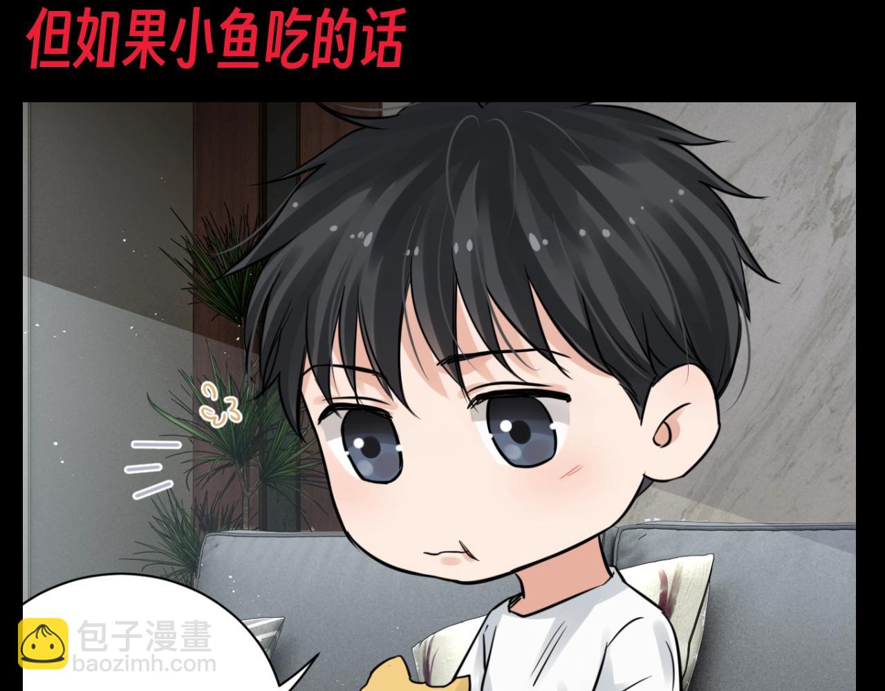 第20期 整活企划：你就宠他吧！-第150话