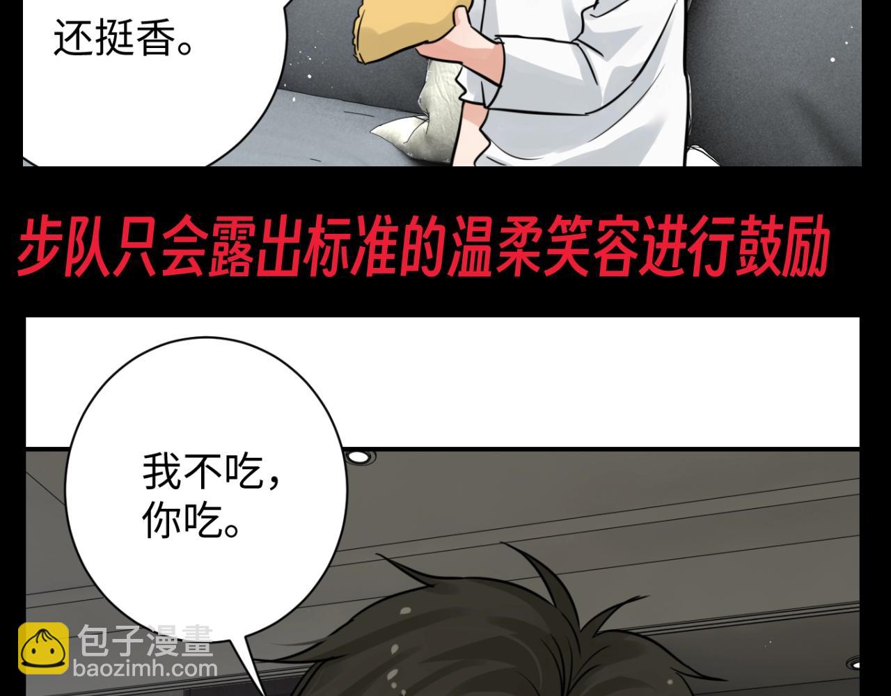 第20期 整活企划：你就宠他吧！-第150话