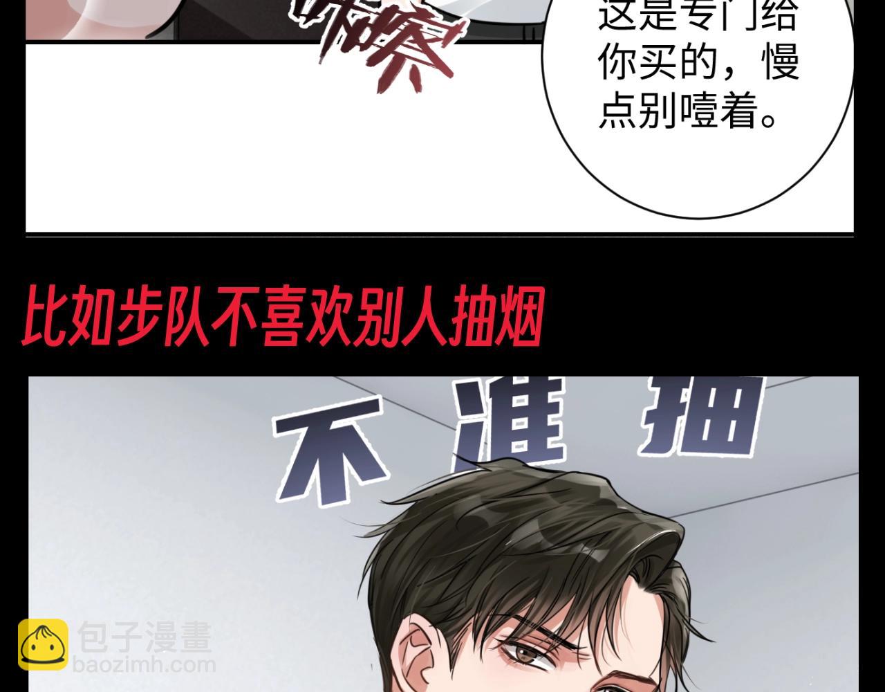 第20期 整活企划：你就宠他吧！-第150话