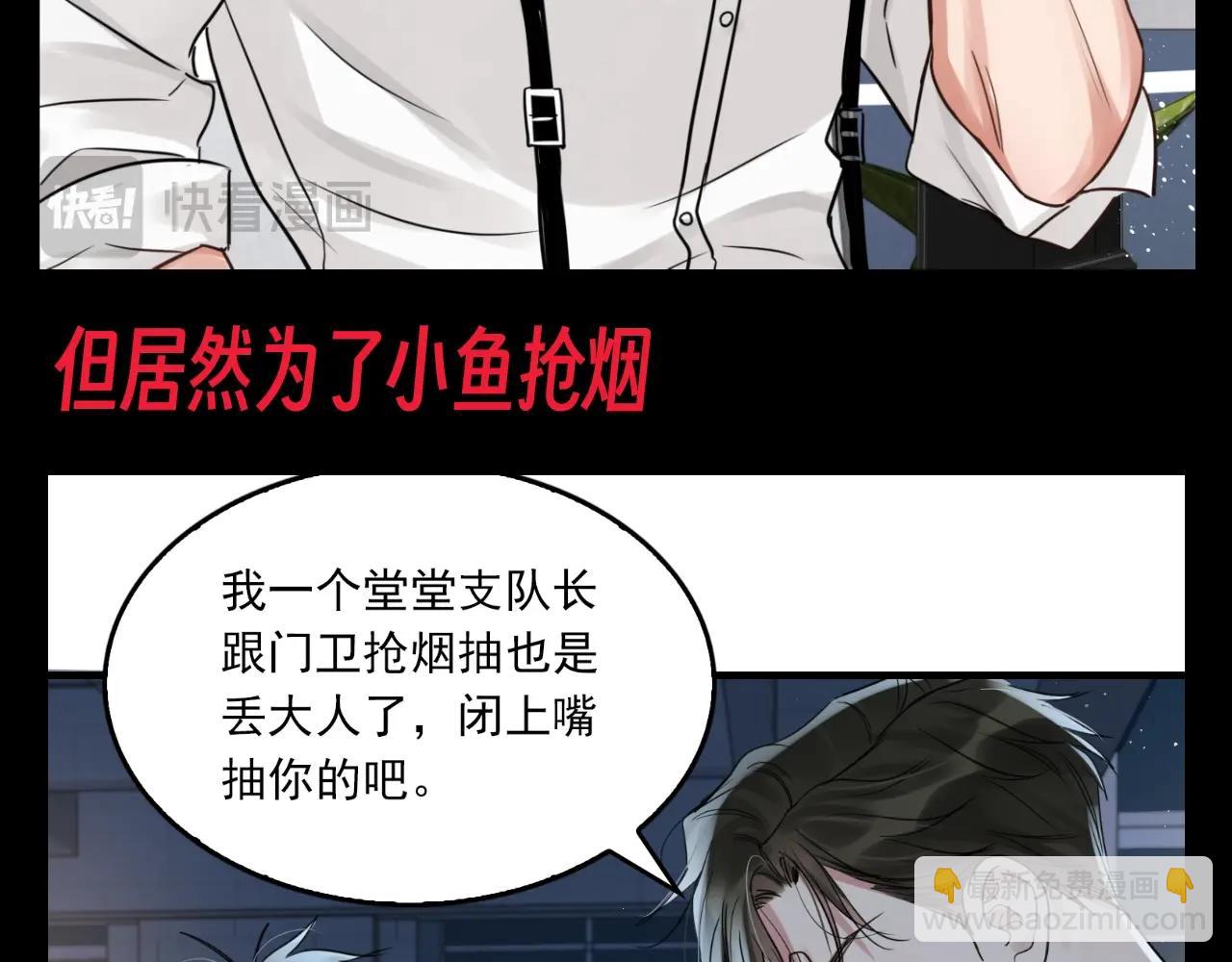 第20期 整活企划：你就宠他吧！-第150话