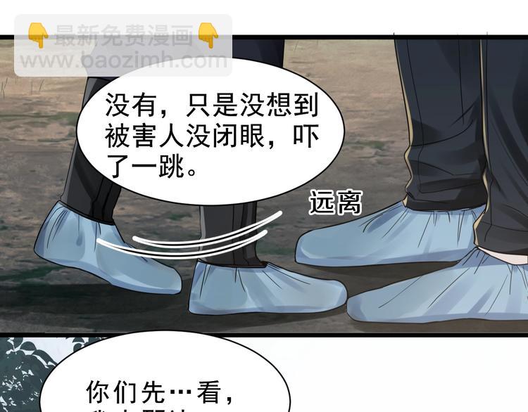 第9话 骷髅凶手？(1/3)-第16话