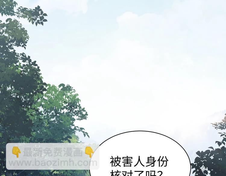 第9话 骷髅凶手？(1/3)-第16话