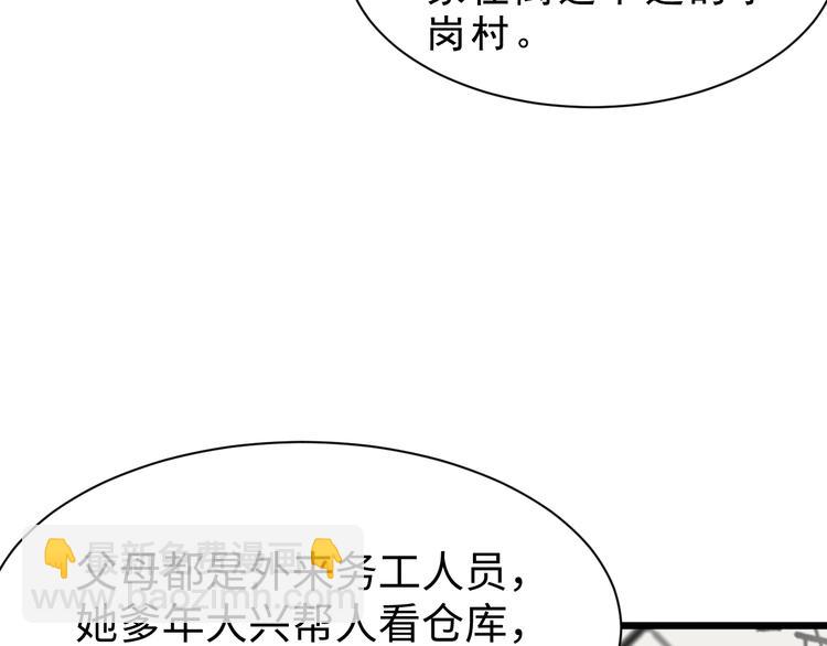 第9话 骷髅凶手？(1/3)-第16话