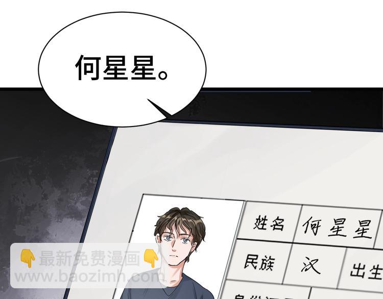 第9话 骷髅凶手？(1/3)-第16话