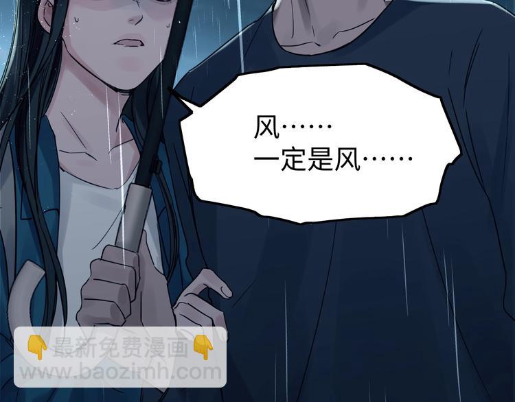 第9话 骷髅凶手？(1/3)-第16话