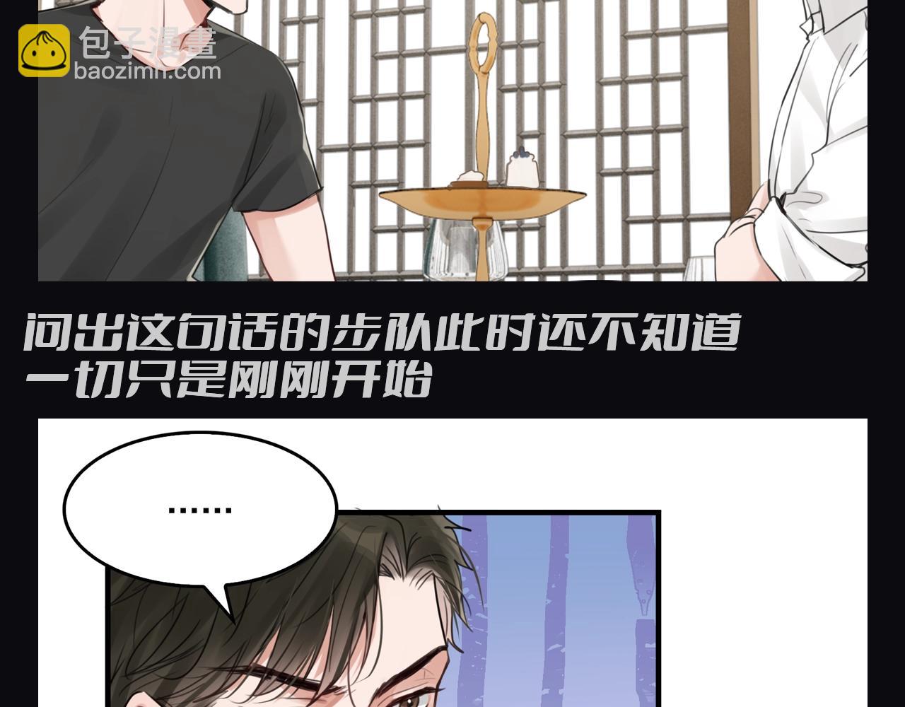 第22期 整活企划：山牙子：你哥这是在帮你！-第152话