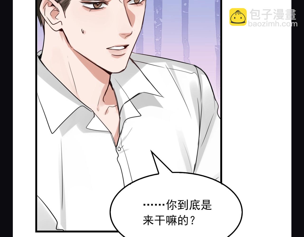 第22期 整活企划：山牙子：你哥这是在帮你！-第152话
