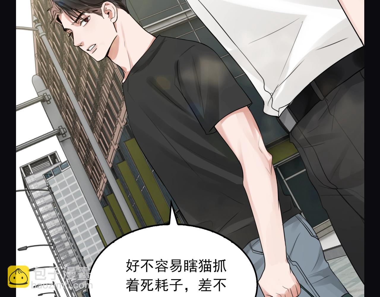 第22期 整活企划：山牙子：你哥这是在帮你！-第152话