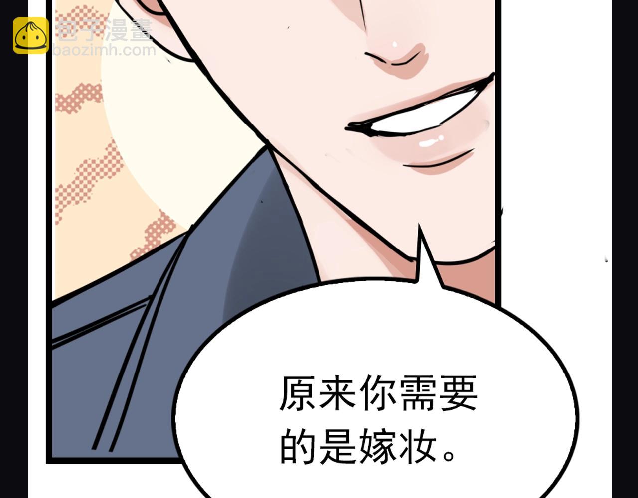 第22期 整活企划：山牙子：你哥这是在帮你！-第152话
