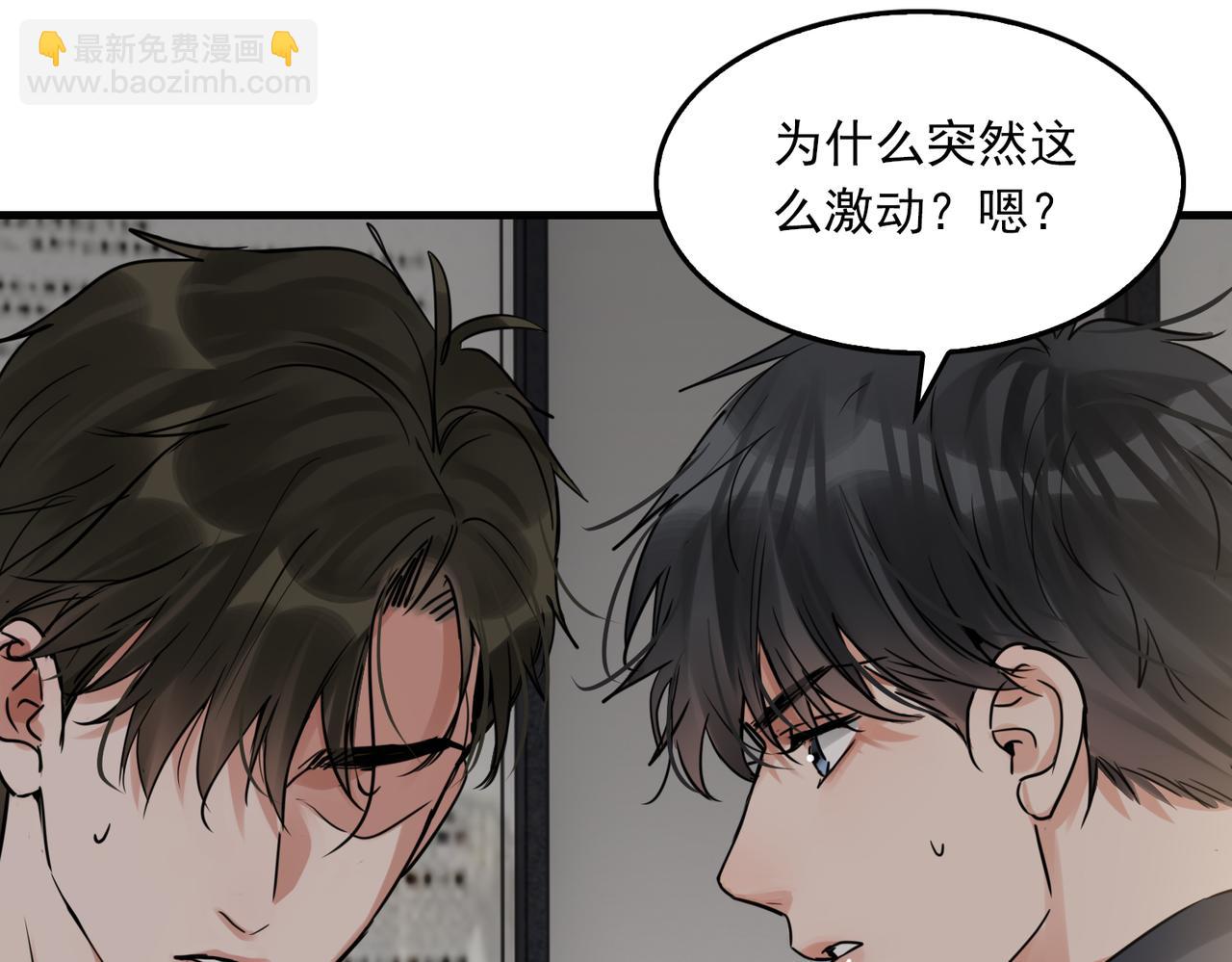 第121话 谈话(1/2)-第154话