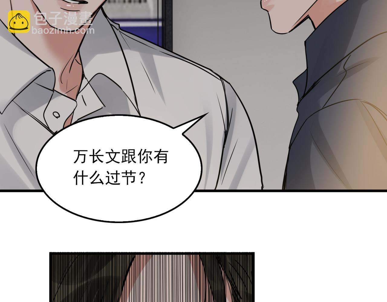 第121话 谈话(1/2)-第154话