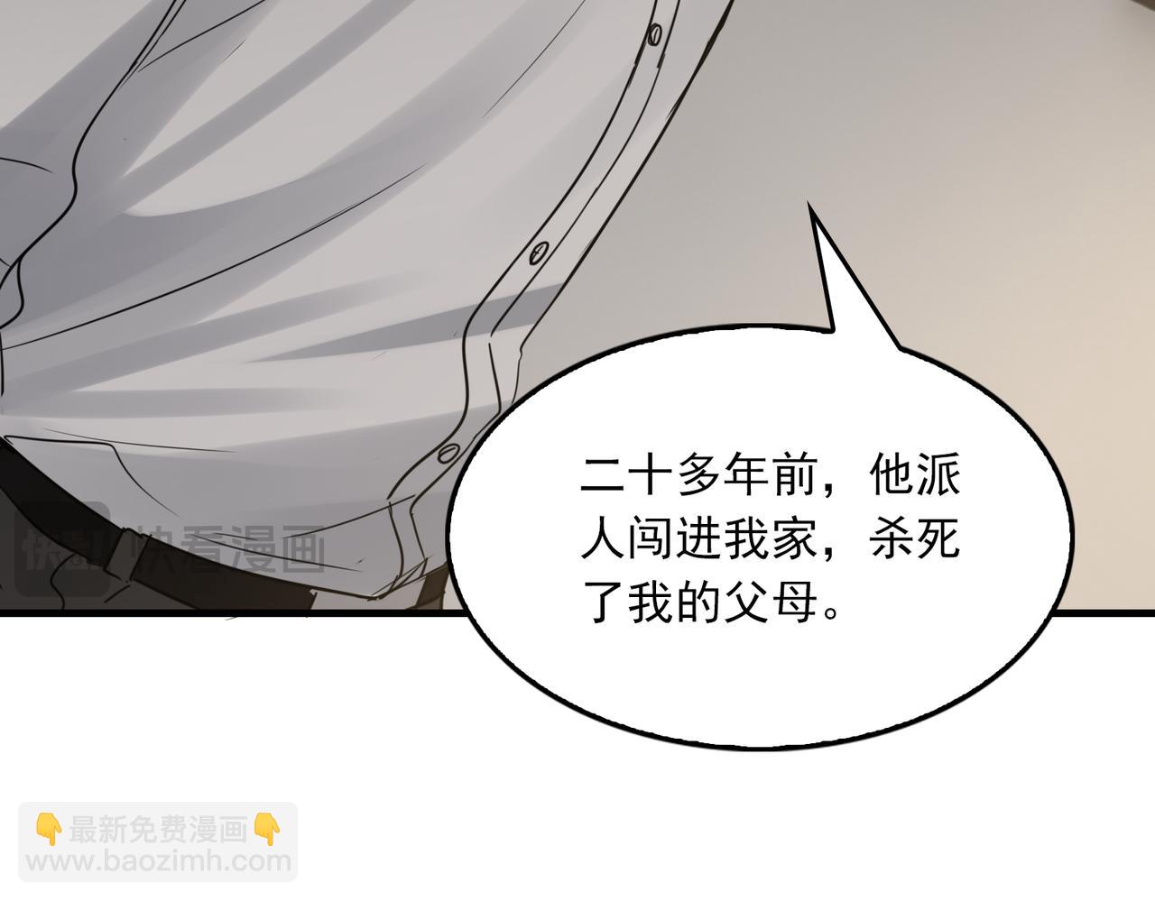 第121话 谈话(1/2)-第154话