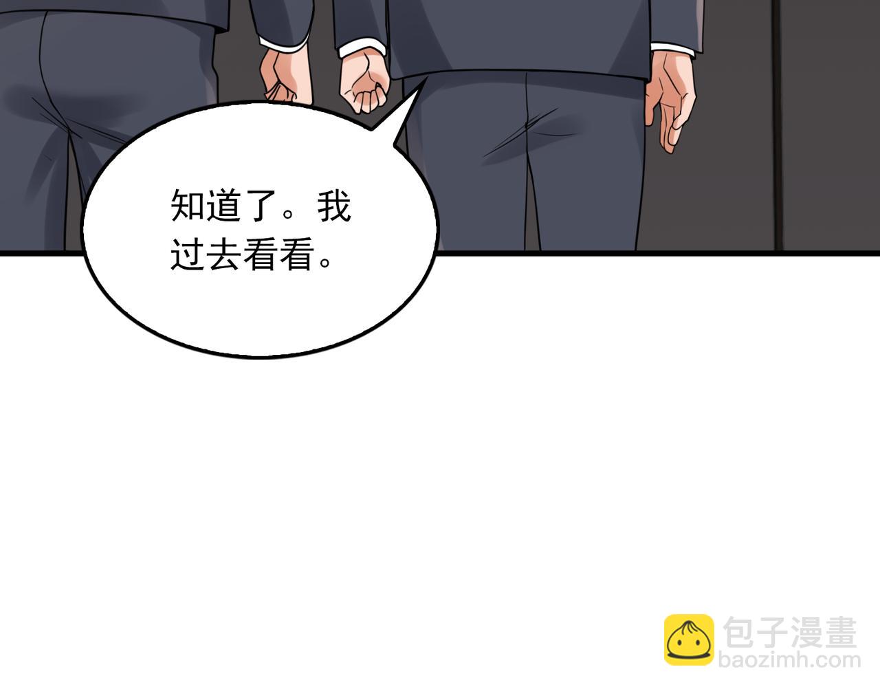 第121话 谈话(1/2)-第154话