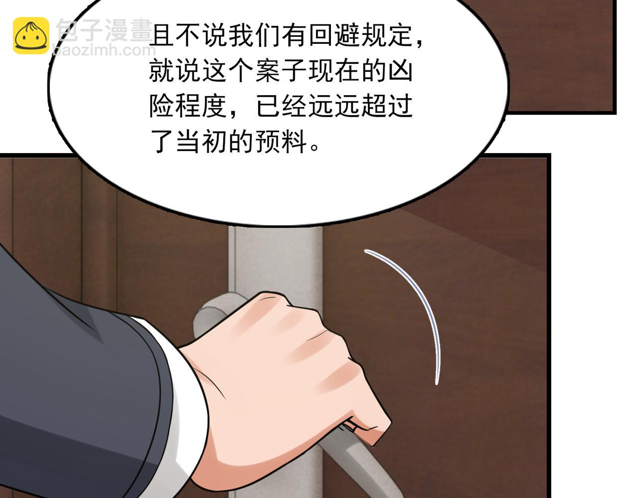 第121话 谈话(1/2)-第154话