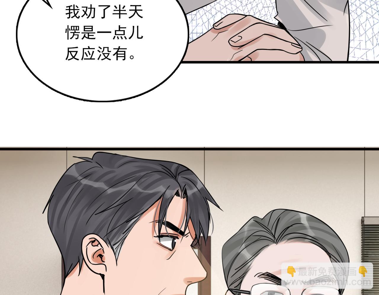 第121话 谈话(1/2)-第154话