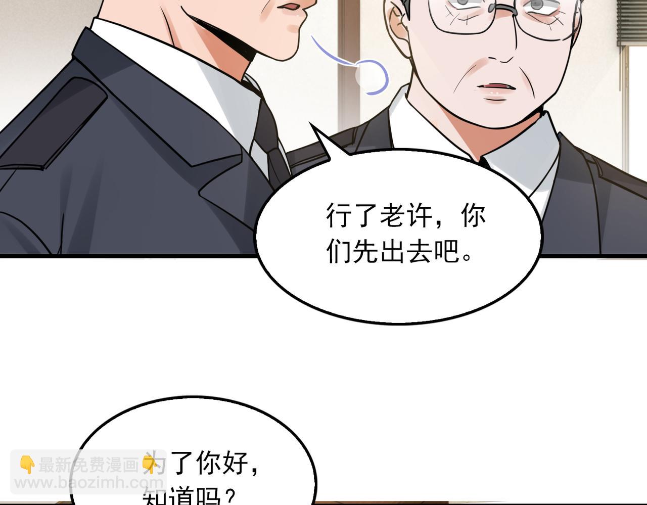 第121话 谈话(1/2)-第154话
