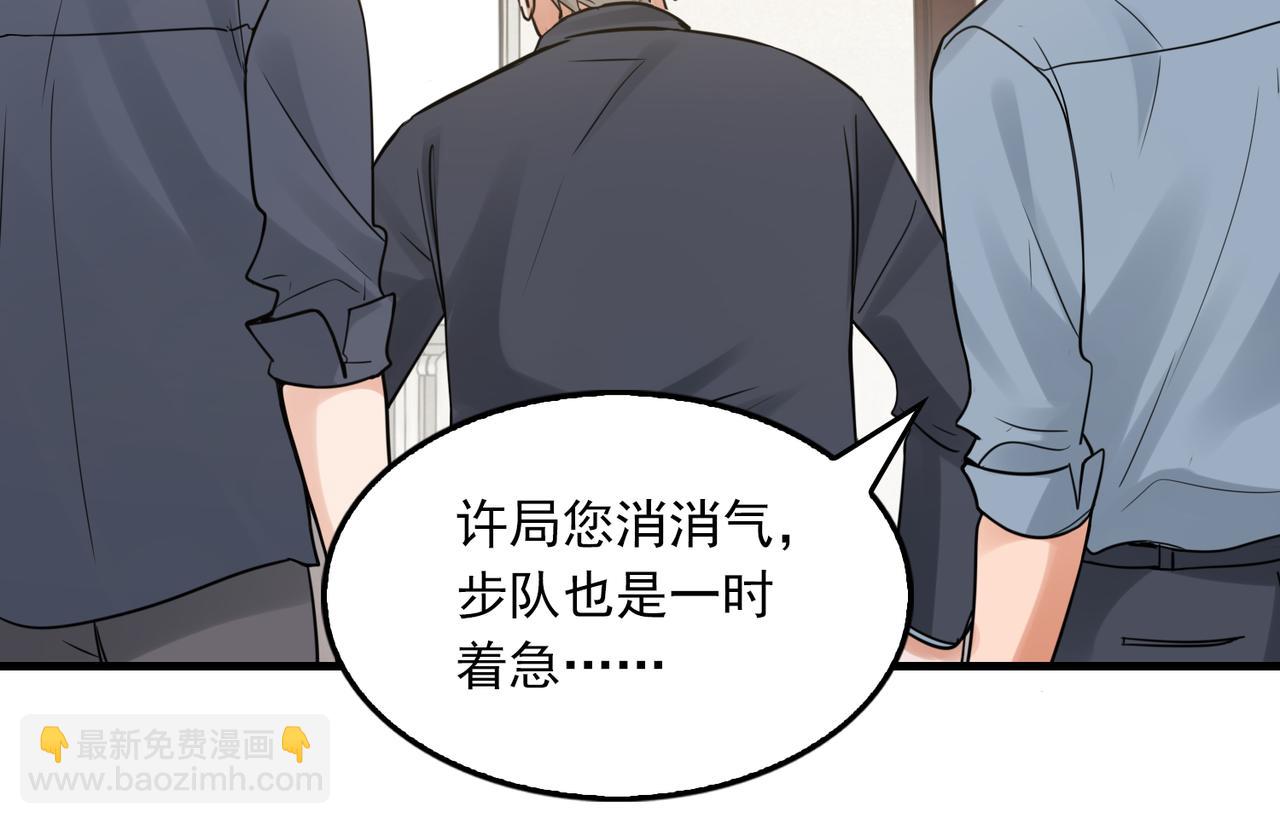 第121话 谈话(1/2)-第154话