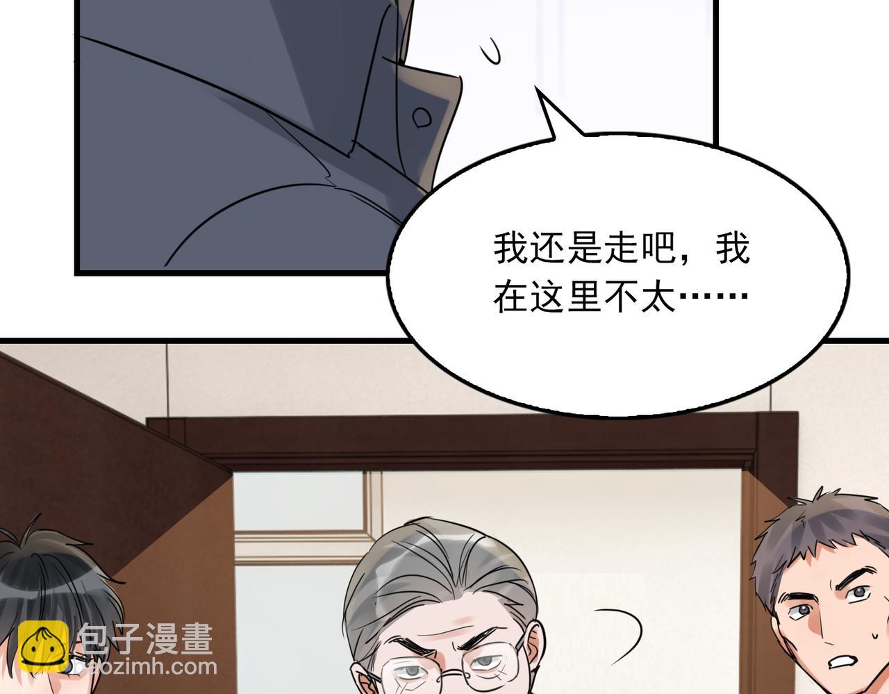 第121话 谈话(1/2)-第154话