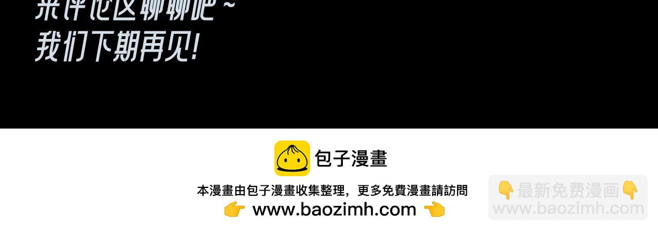 第24期 整活企划：他们都是对方的稳定剂-第156话