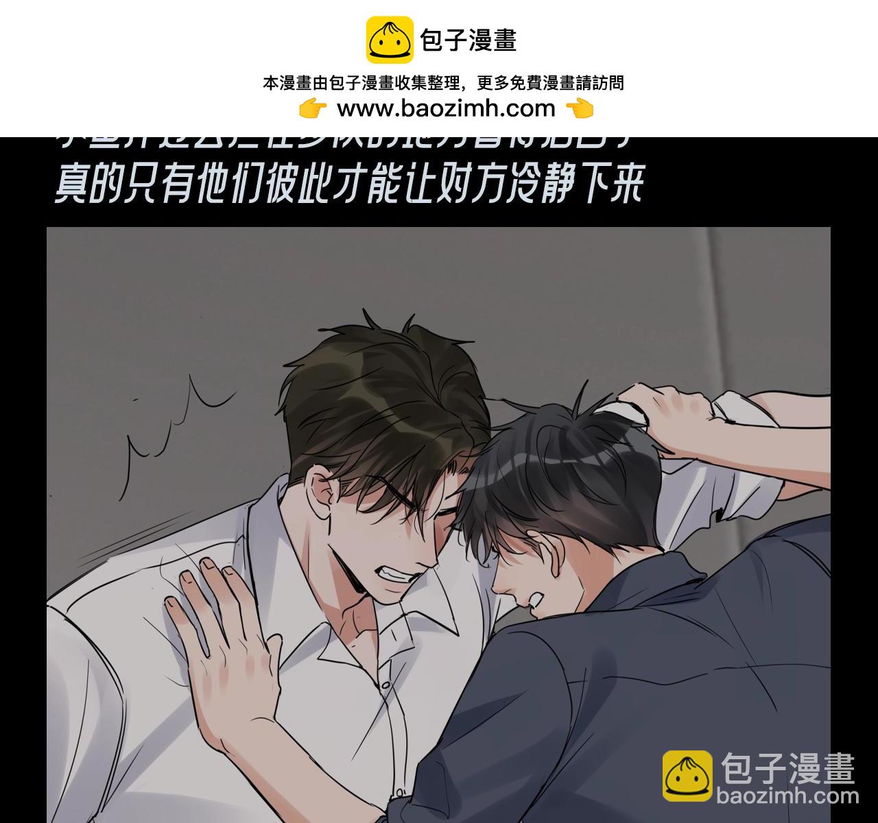 第24期 整活企划：他们都是对方的稳定剂-第156话