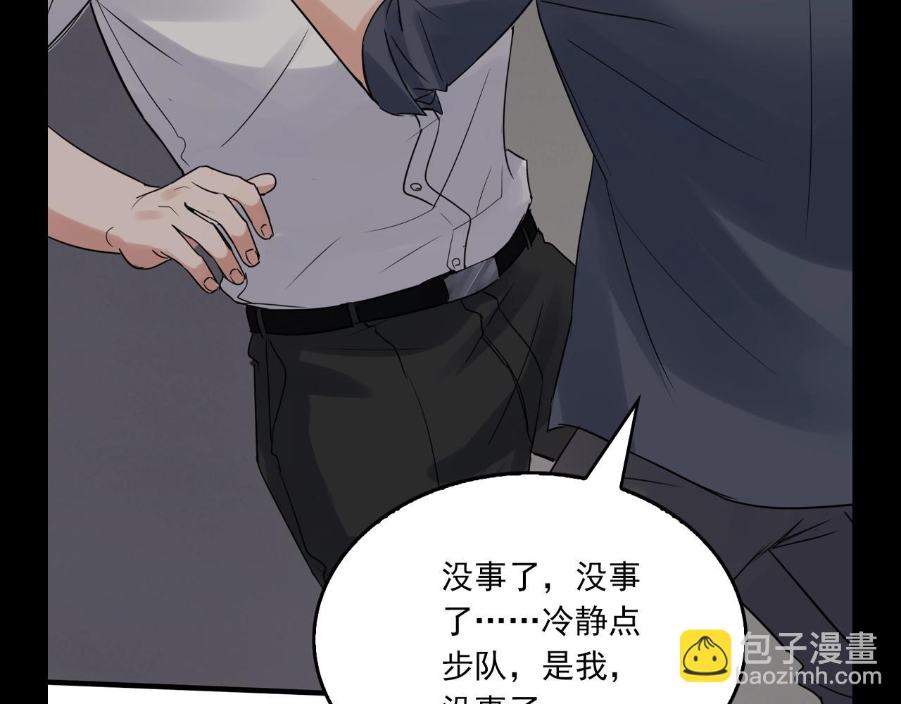 第24期 整活企划：他们都是对方的稳定剂-第156话