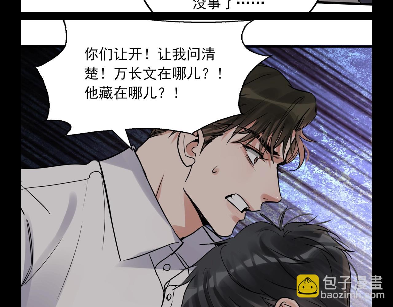 第24期 整活企划：他们都是对方的稳定剂-第156话