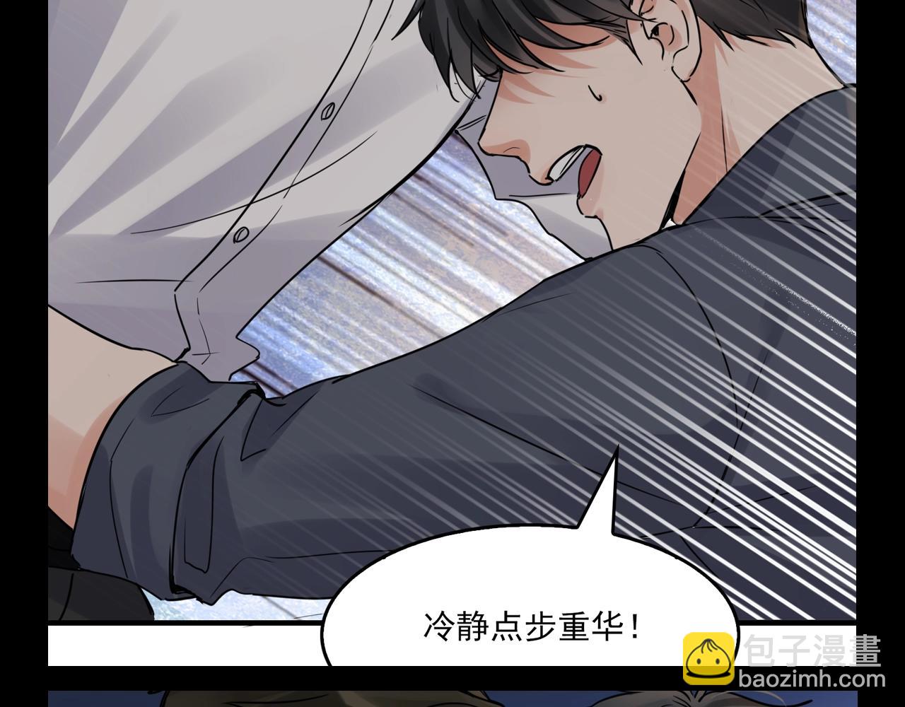 第24期 整活企划：他们都是对方的稳定剂-第156话