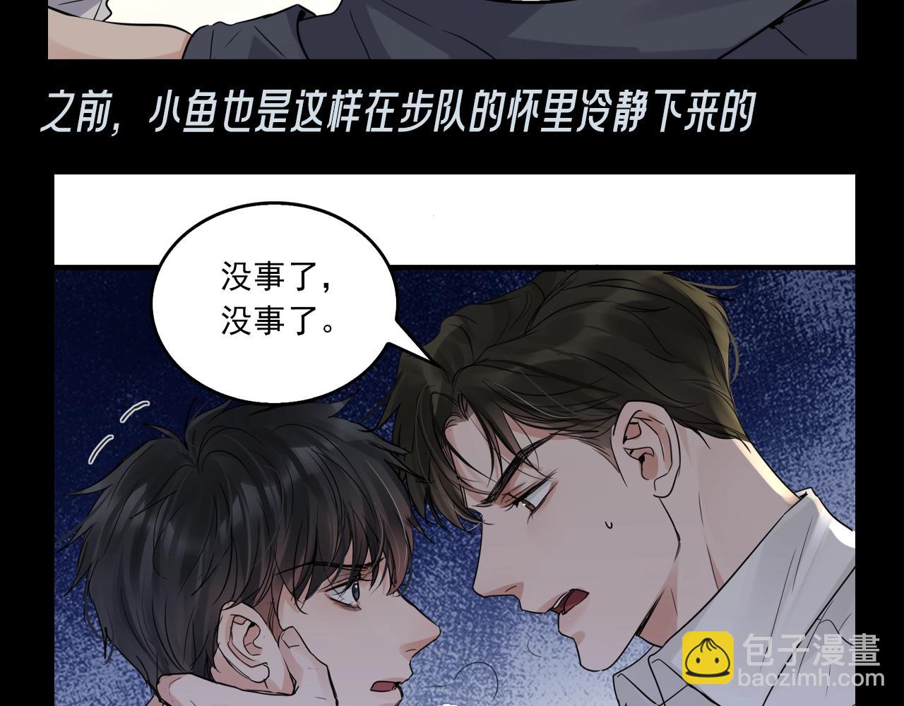 第24期 整活企划：他们都是对方的稳定剂-第156话