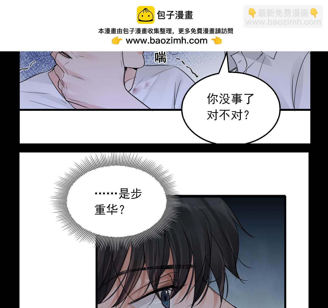 第24期 整活企划：他们都是对方的稳定剂-第156话