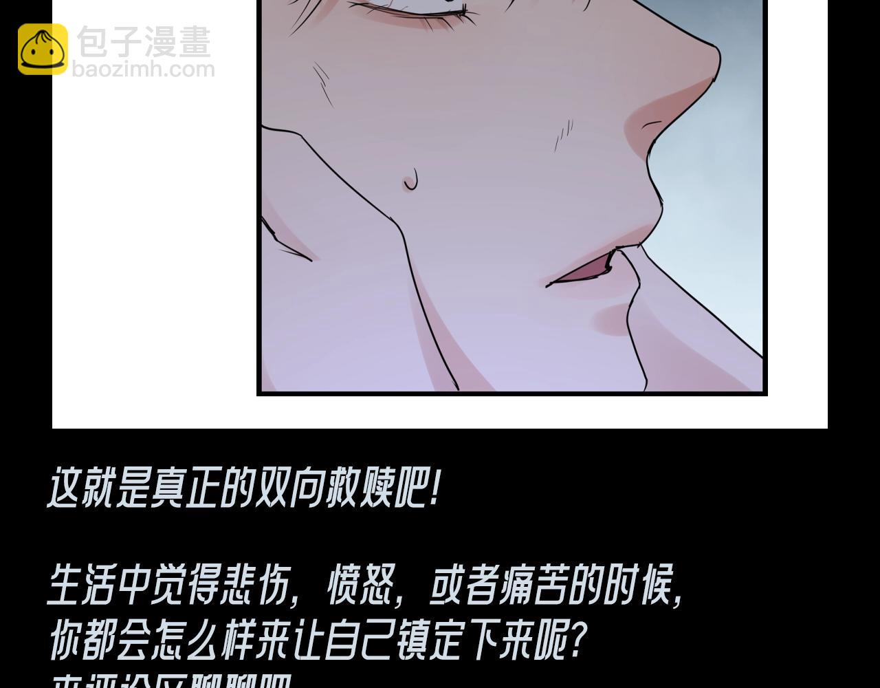 第24期 整活企划：他们都是对方的稳定剂-第156话