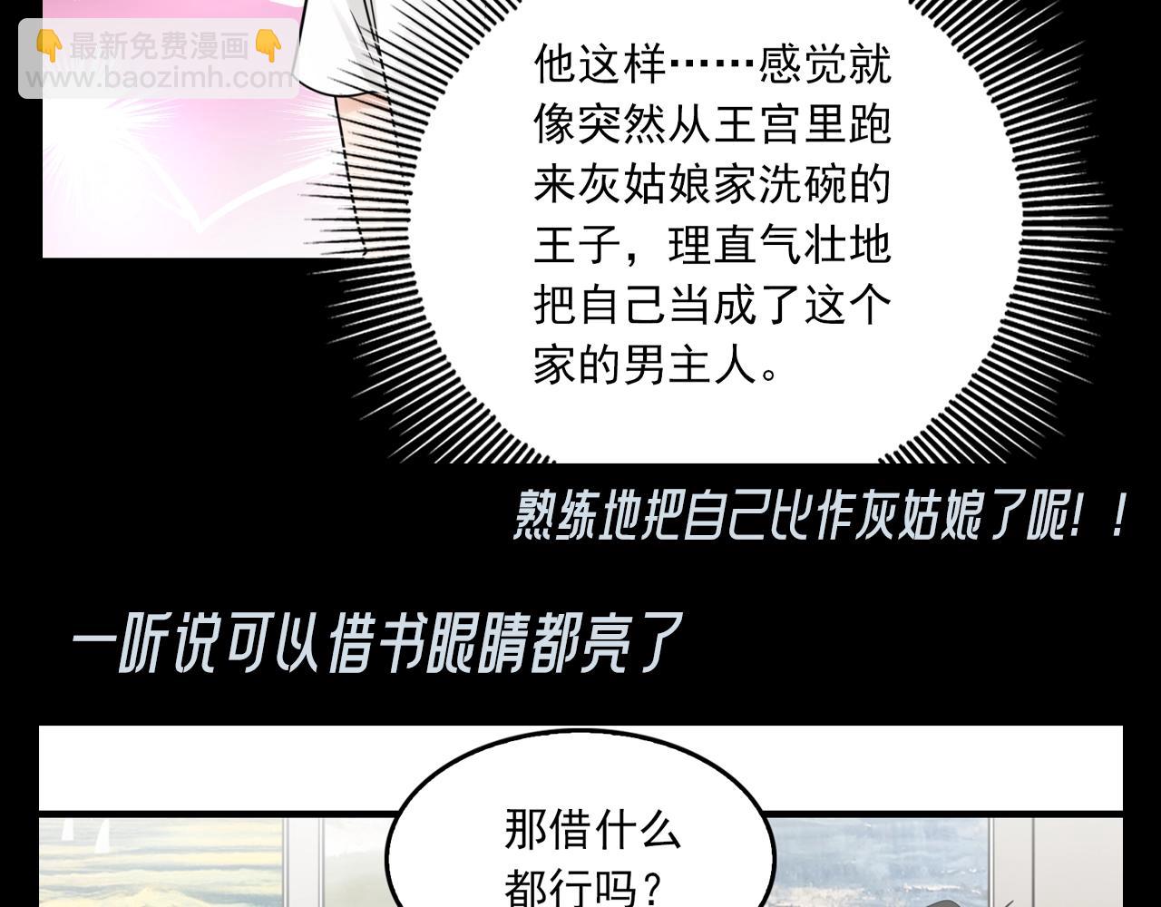 第25期 整活企划：好奇小鱼不可爱吗？-第158话