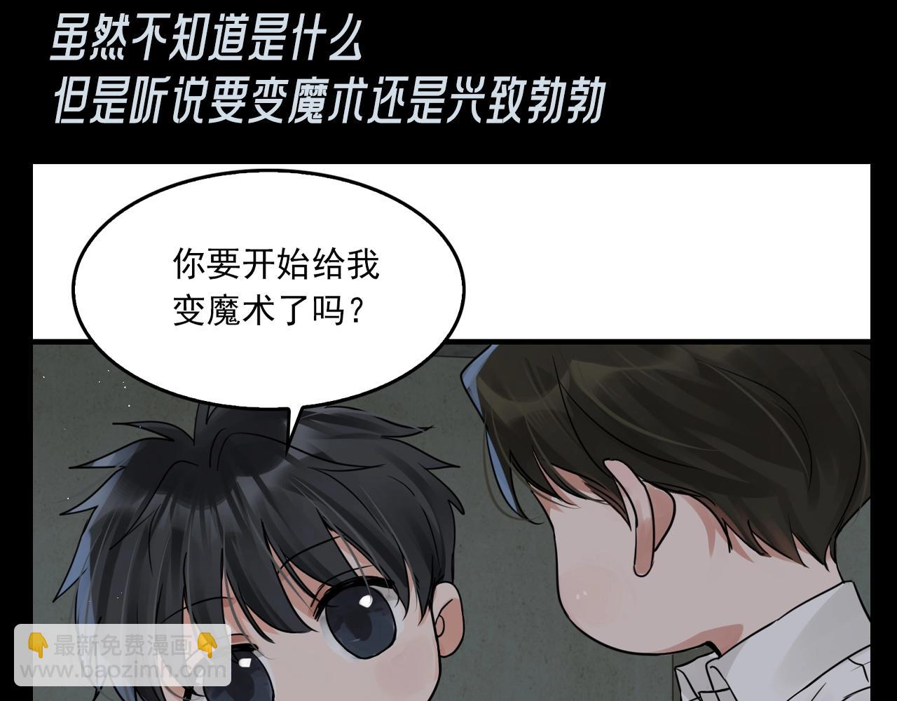 第25期 整活企划：好奇小鱼不可爱吗？-第158话