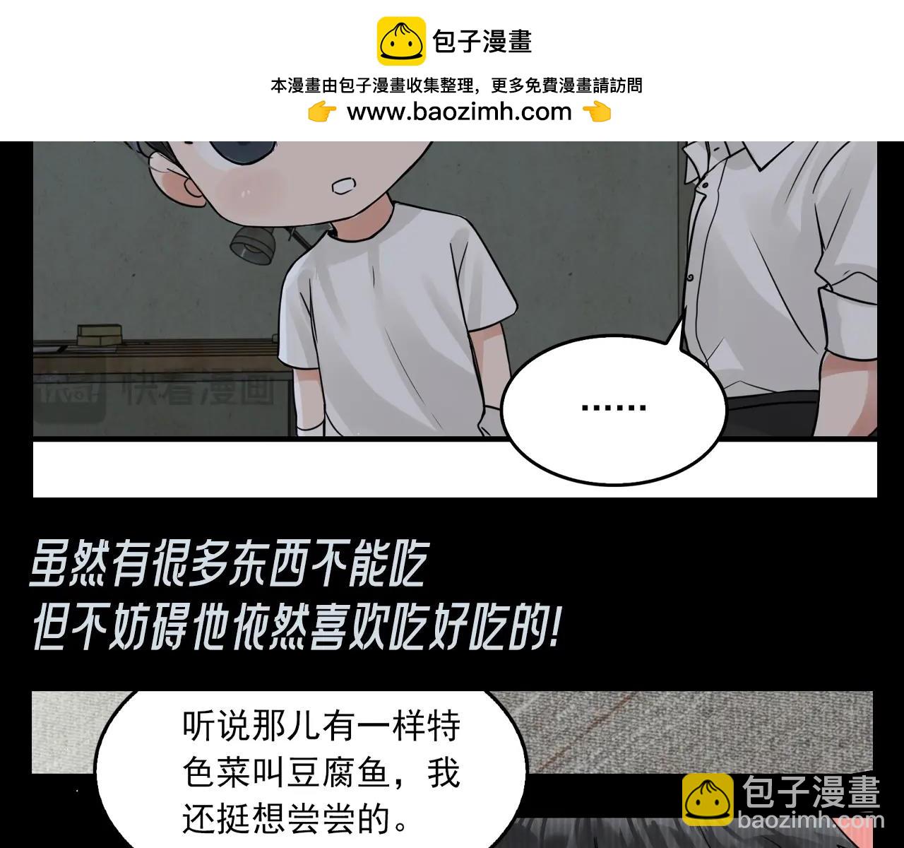 第25期 整活企划：好奇小鱼不可爱吗？-第158话