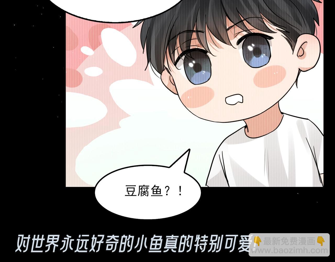 第25期 整活企划：好奇小鱼不可爱吗？-第158话