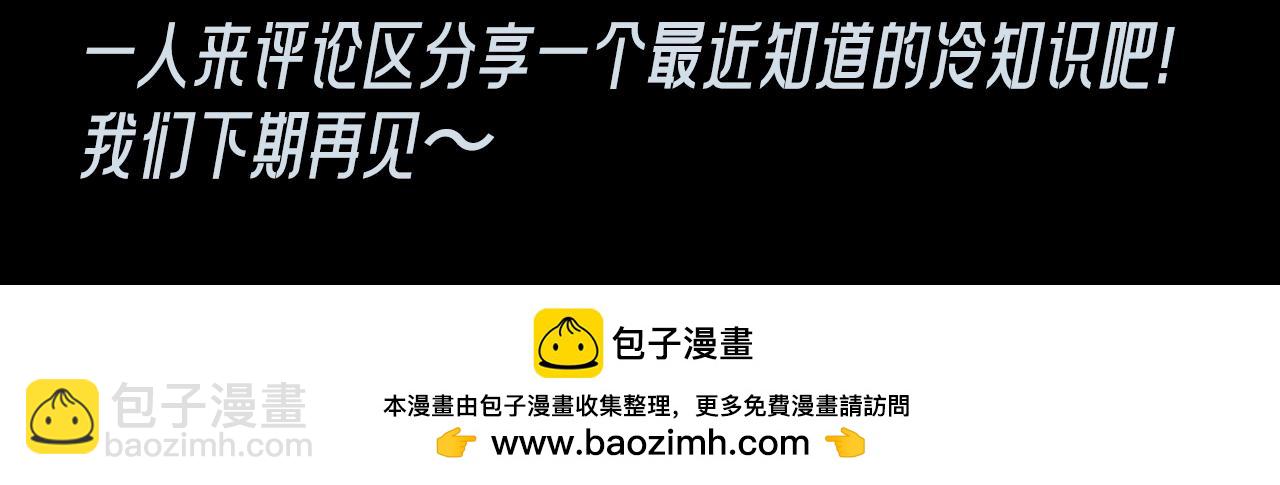 第25期 整活企划：好奇小鱼不可爱吗？-第158话
