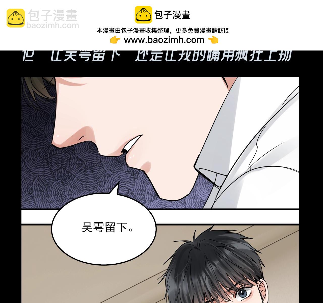 第27期 整活企划：步队，我的事没有吴雩不能听的-第160话