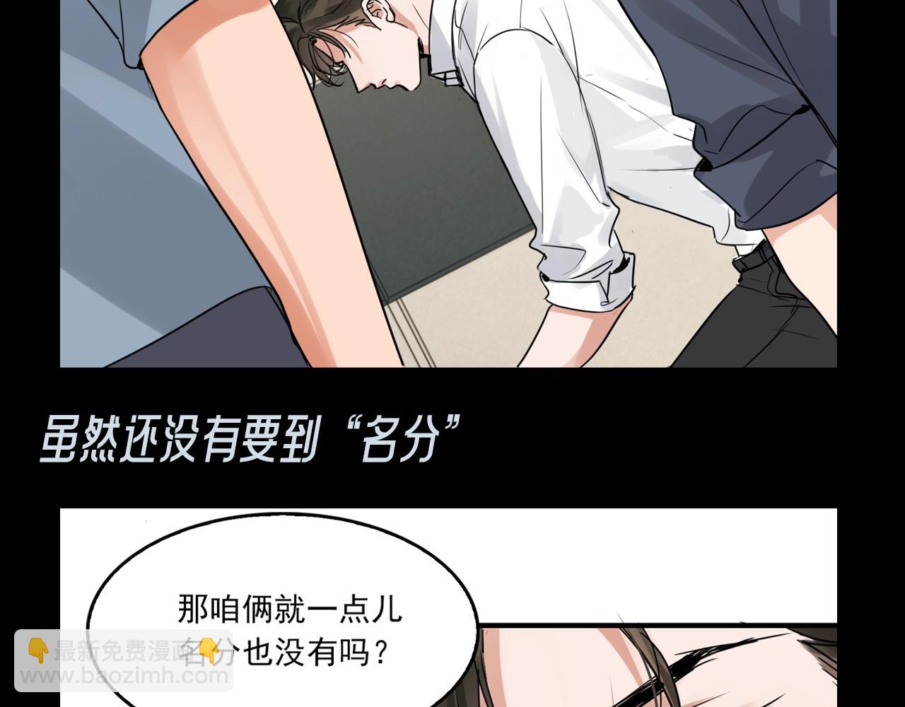 第27期 整活企划：步队，我的事没有吴雩不能听的-第160话