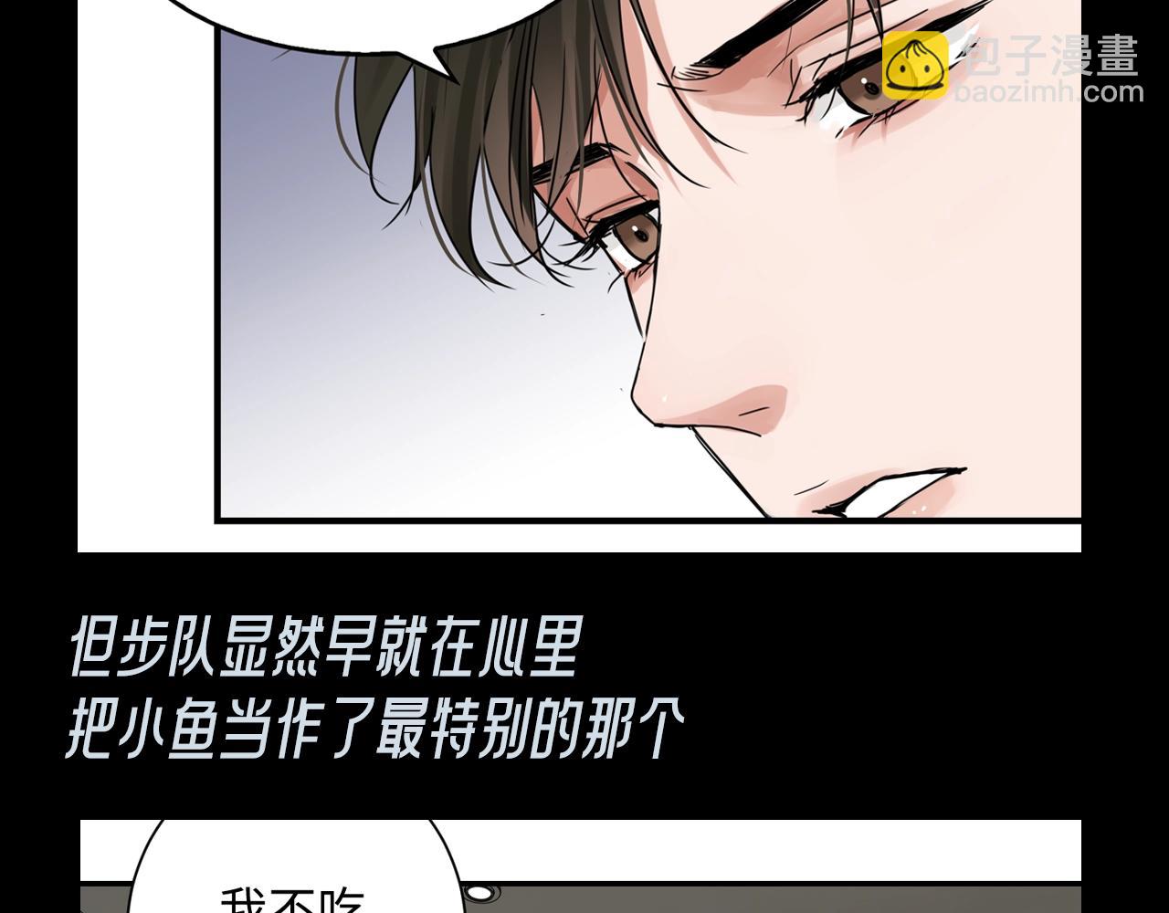 第27期 整活企划：步队，我的事没有吴雩不能听的-第160话