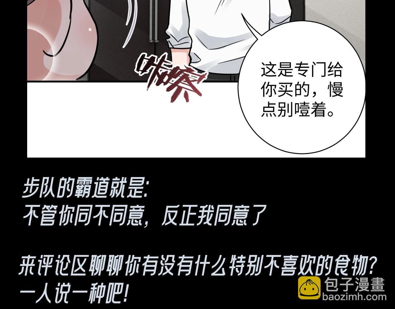 第27期 整活企划：步队，我的事没有吴雩不能听的-第160话