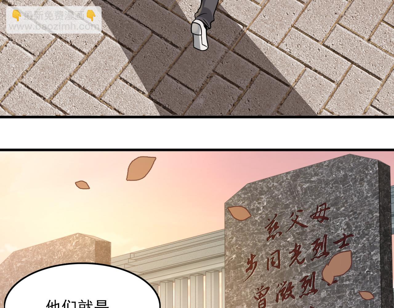 第123话 烈士陵园(1/3)-第162话
