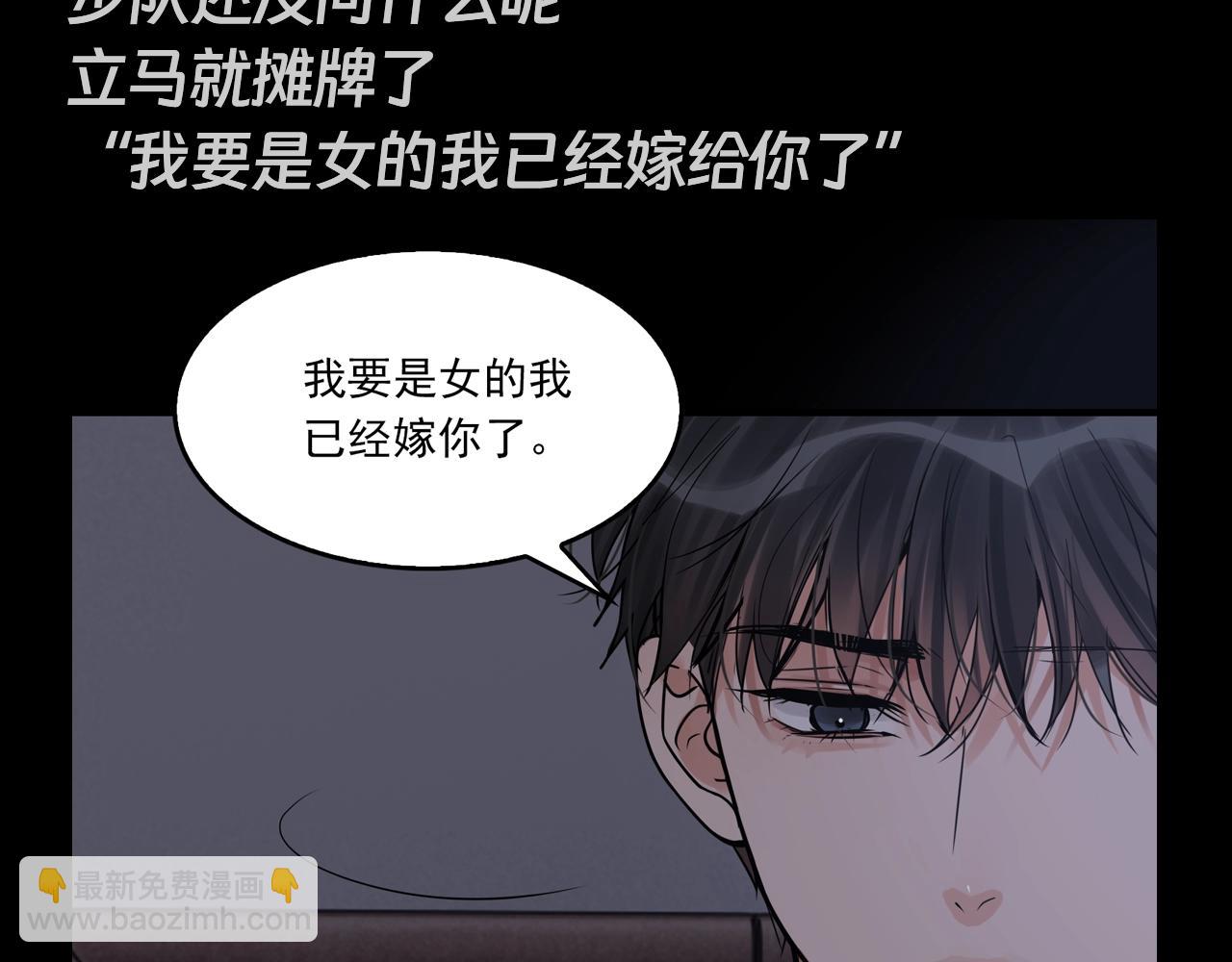 第30期 整活企划：小鱼的自我攻略-第164话